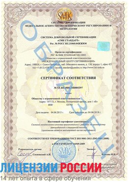 Образец сертификата соответствия Красный Сулин Сертификат ISO/TS 16949